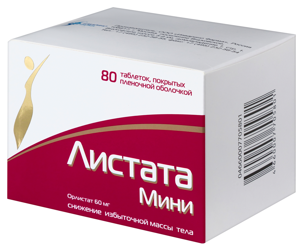 Листата Мини Цена