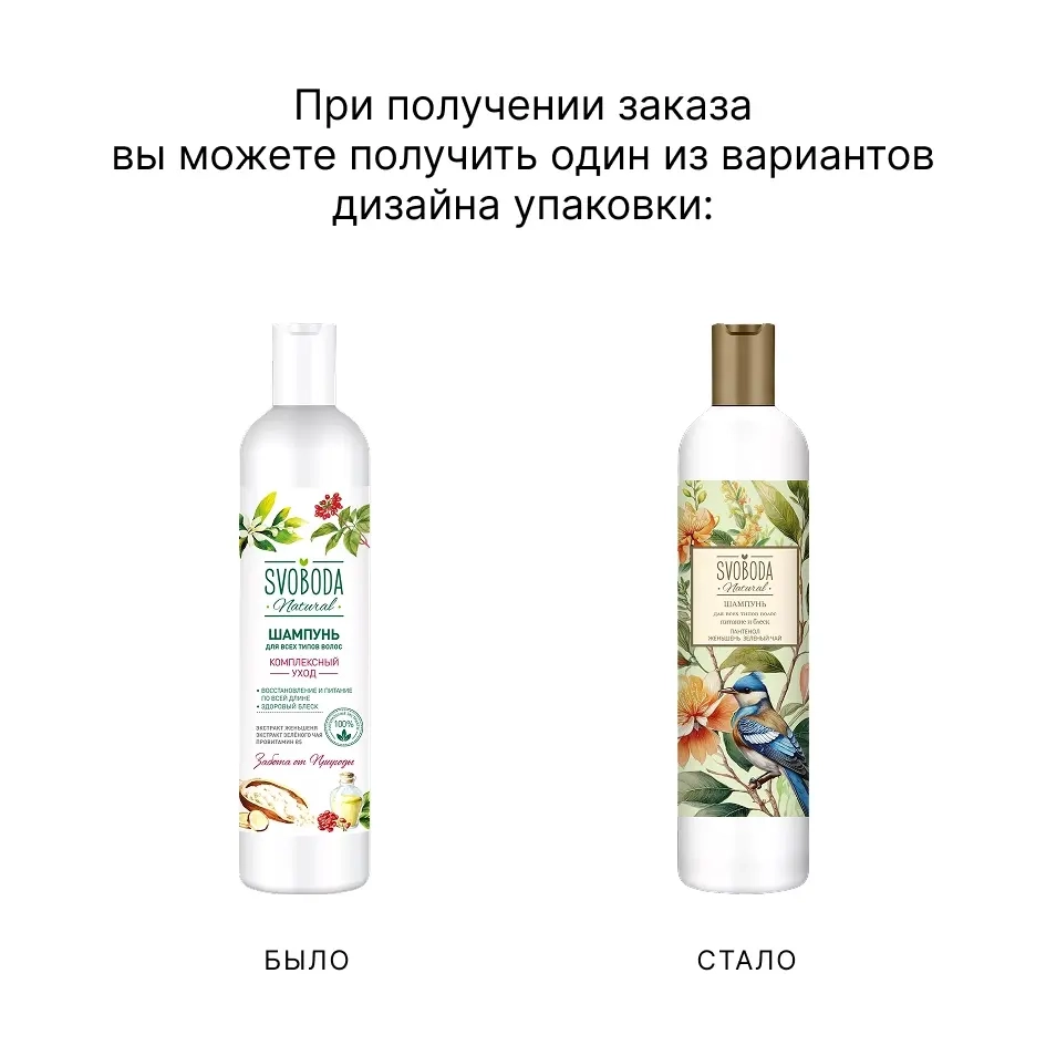 Изображение товара Svoboda natural шампунь для всех типов волос 430 мл с экстрактами и провитамином В5 Изображение товара Svoboda natural шампунь для всех типов волос 430 мл с экстрактами и провитамином В5