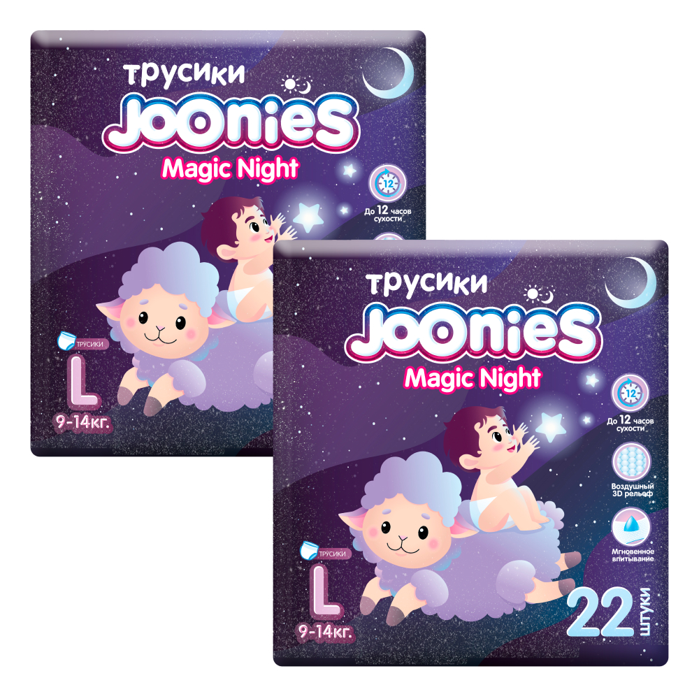 Изображение товара Набор из 2х уп. JOONIES MAGIC NIGHT ПОДГУЗНИКИ-ТРУСИКИ ДЛЯ ДЕТЕЙ L/9-14КГ N22