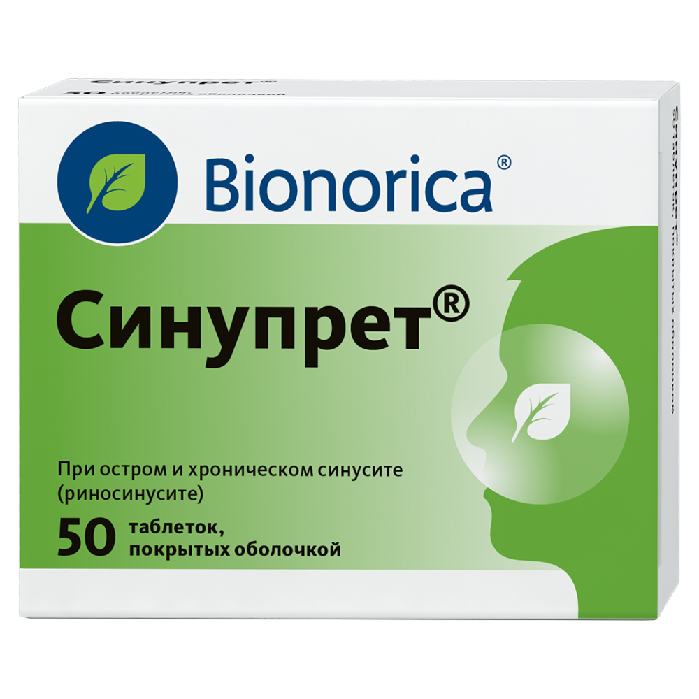 Изображение товара Синупрет таблетки покрытые оболочкой 50 шт. для лечения синуситов