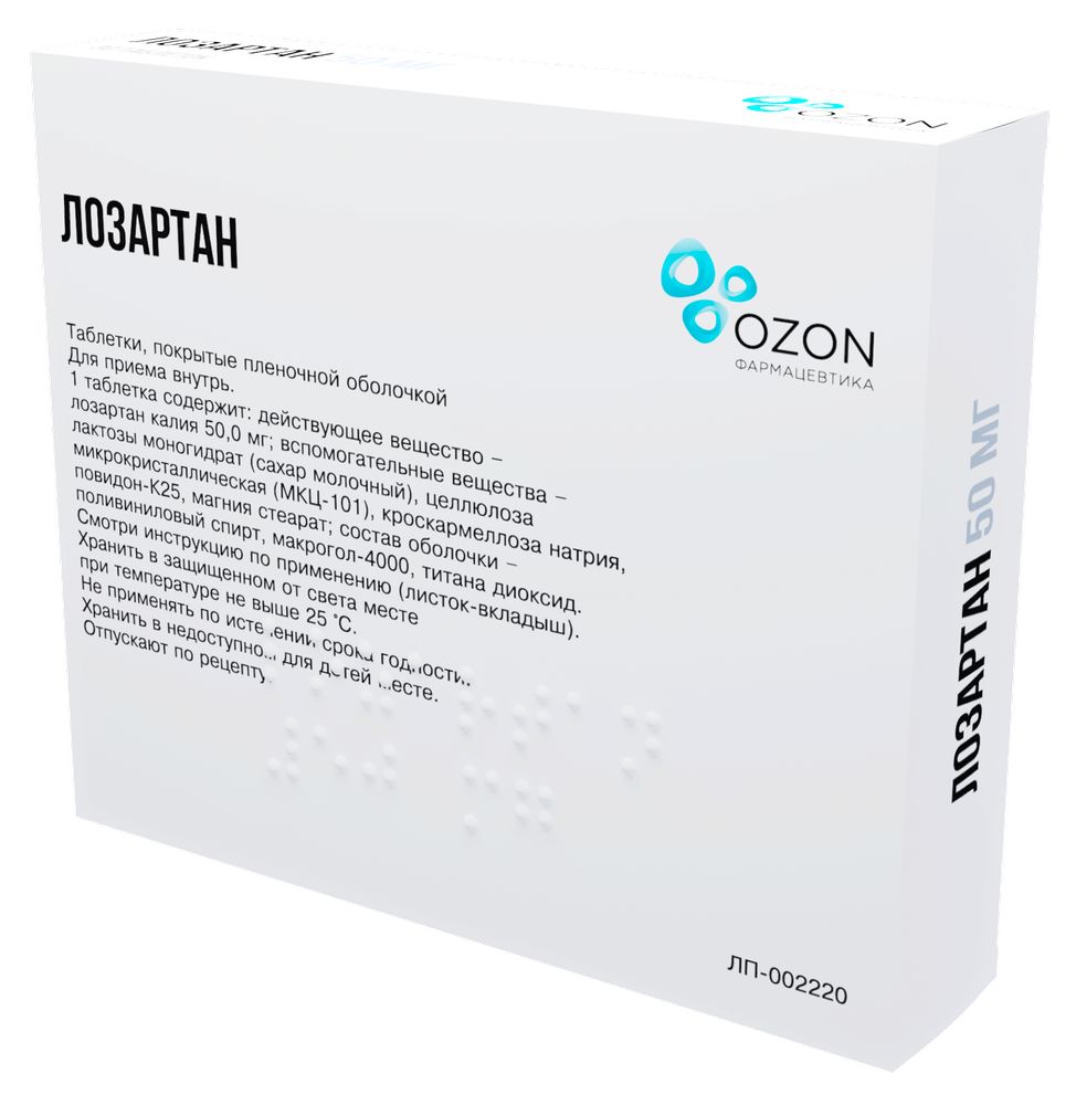 Лозартан 50 мг 30 шт. таблетки, покрытые пленочной оболочкой - цена 124.30  руб., купить в интернет аптеке в Ясном Лозартан 50 мг 30 шт. таблетки,  покрытые пленочной оболочкой, инструкция по применению