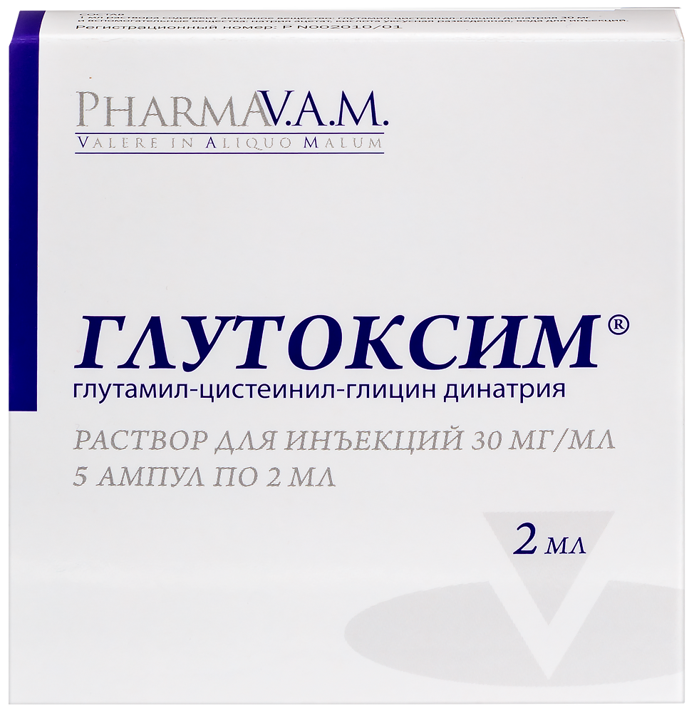 Глутоксим 30 мг/мл раствор для инъекций 2 мл ампулы 5 шт. инструкция по применению