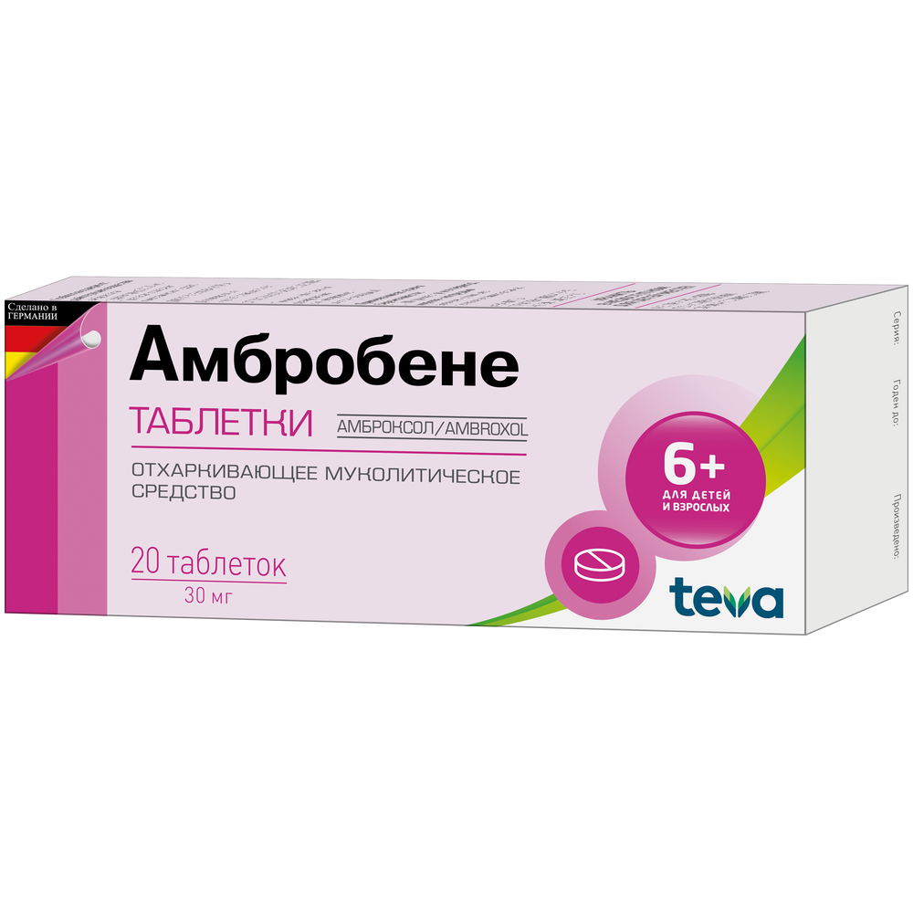 Амбробене 30 мг 20 шт. таблетки - цена 149 руб., купить в интернет аптеке в  Москве Амбробене 30 мг 20 шт. таблетки, инструкция по применению