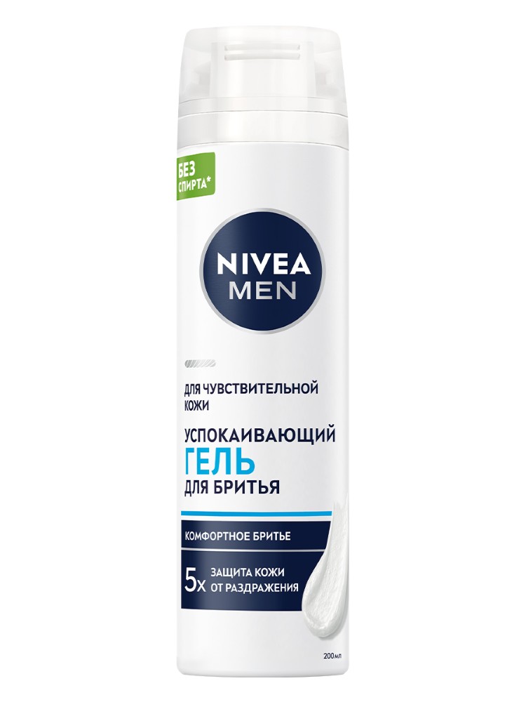 Изображение товара Nivea Men гель для бритья успокаивающий для чувствительной кожи 200 мл