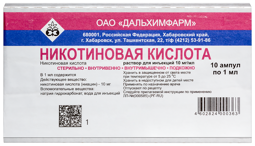 Изображение товара Никотиновая кислота 10 мг/мл раствор для инъекций 1 мл ампулы 10 шт.