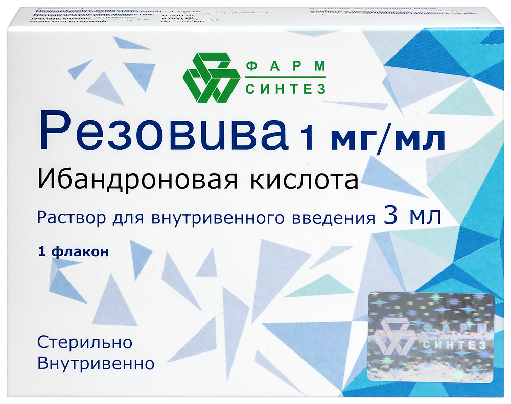 Резовива 1 мг/мл раствор для внутривенного введения 3 мл флакон 1 шт. -  цена 3528.20 руб., купить в интернет аптеке в Санкт-Петербурге Резовива 1  мг/мл раствор для внутривенного введения 3 мл флакон