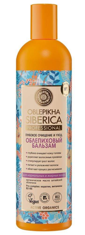 Изображение товара Oblepikha Siberica облепиховый бальзам глубокое очищение и уход 400 мл