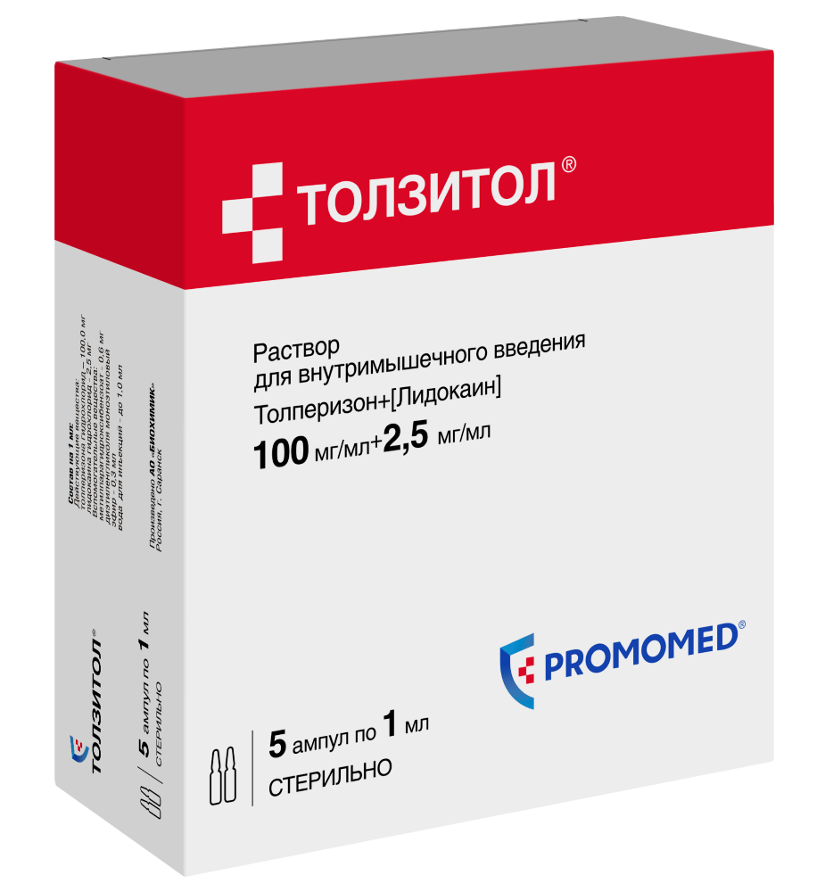 Толзитол 100 мг/мл + 2,5 мг/мл раствор для внутримышечного введения 1 мл  ампулы 5 шт. - цена 0 руб., купить в интернет аптеке в Александровске  Толзитол 100 мг/мл + 2,5 мг/мл раствор