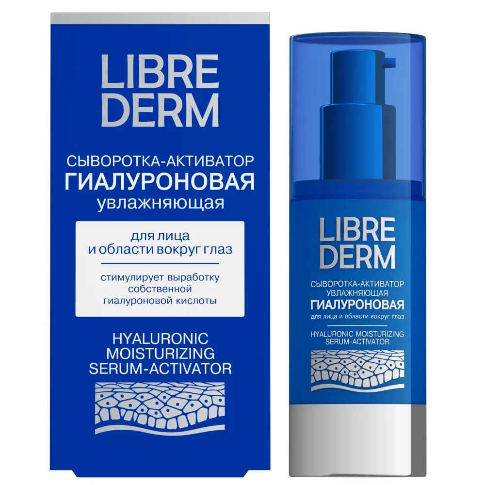 Изображение товара Librederm сыворотка-активатор с гиалуроновой кислотой 30 мл для лица и глаз