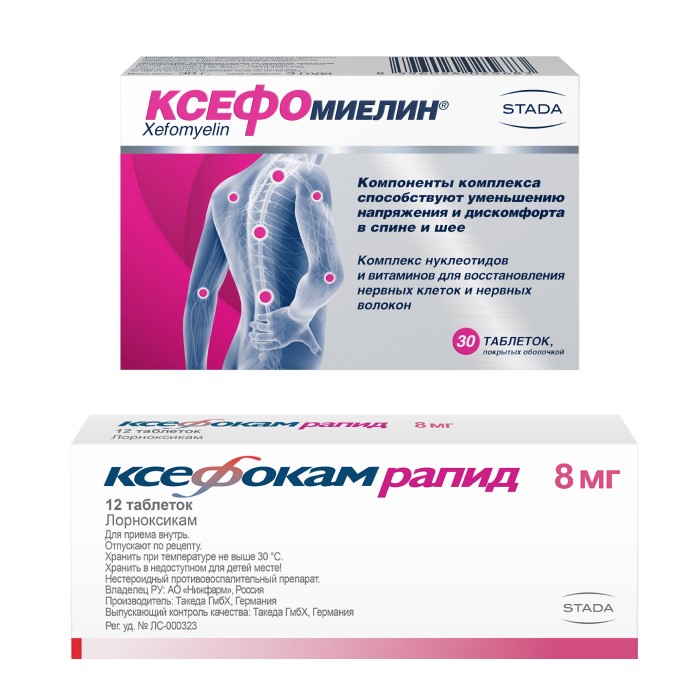 Изображение товара Набор Ксефокам Рапид 8мг №12 + Ксефомиелин №30 по специальной цене