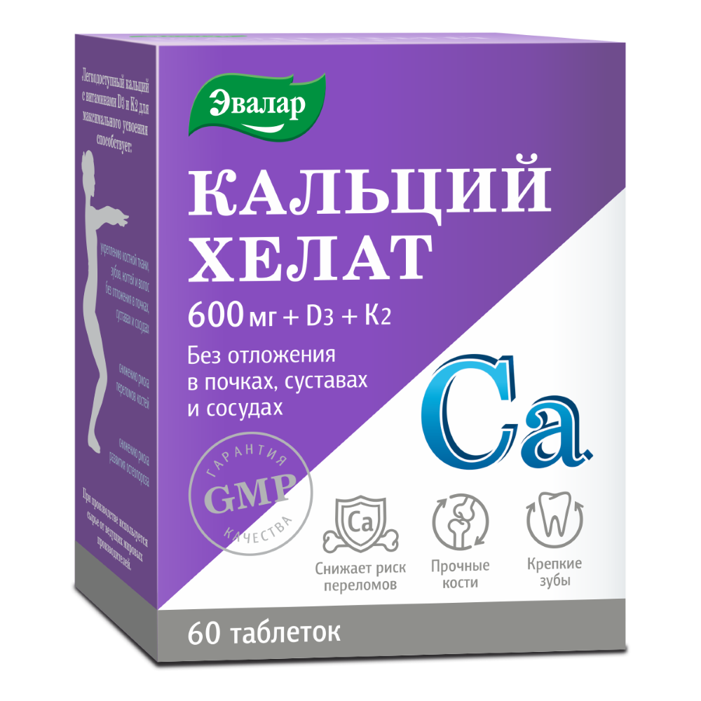 Кальций хелат 60 шт. таблетки, покрытые оболочкой массой 1,3  г/блистер/витамин d3+k2 - цена 938 руб., купить в интернет аптеке в Москве  Кальций хелат 60 шт. таблетки, покрытые оболочкой массой 1,3  г/блистер/витамин d3+k2,