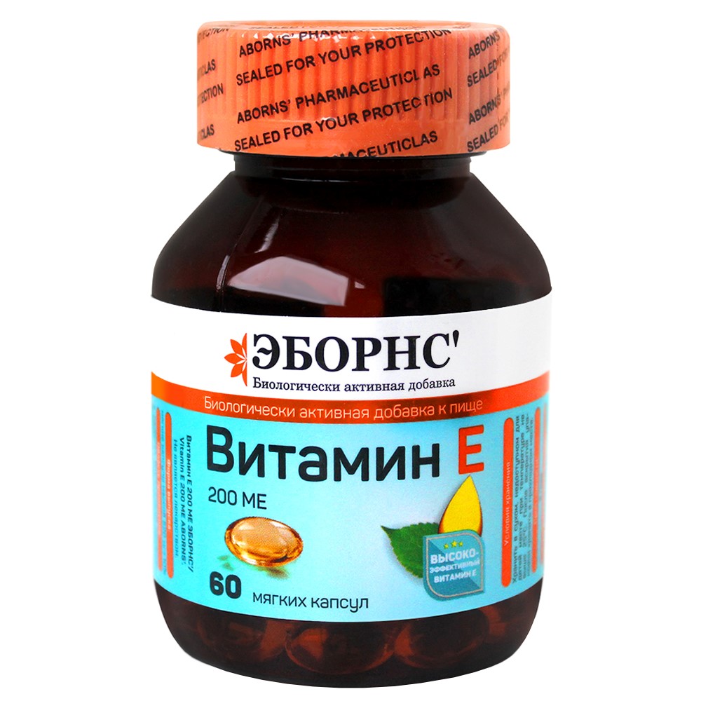 Эборнс витамин е 200 МЕ 60 шт. капсулы массой 520 мг - цена 0 руб., купить  в интернет аптеке в Киржаче Эборнс витамин е 200 МЕ 60 шт. капсулы массой  520 мг, инструкция по применению