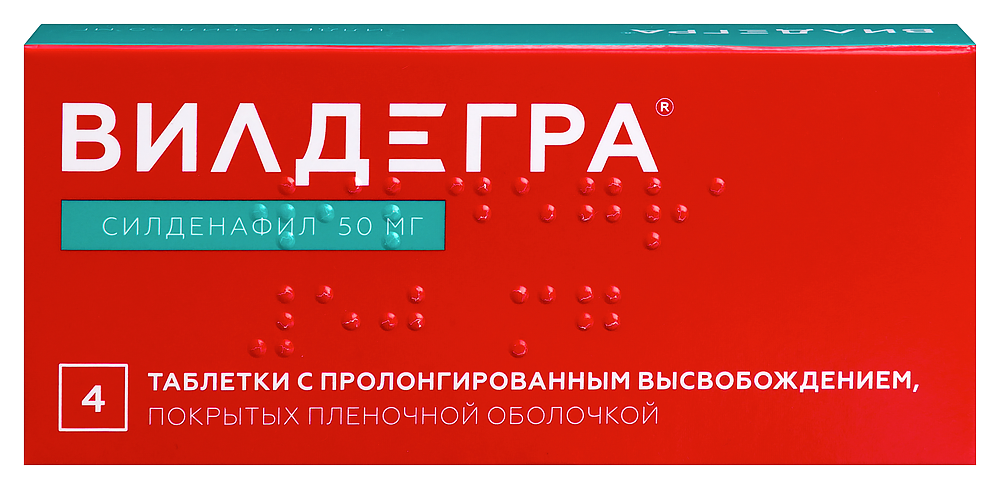 Изображение товара Вилдегра 50 мг таблетки с пролонгированным высвобождением 4 шт.