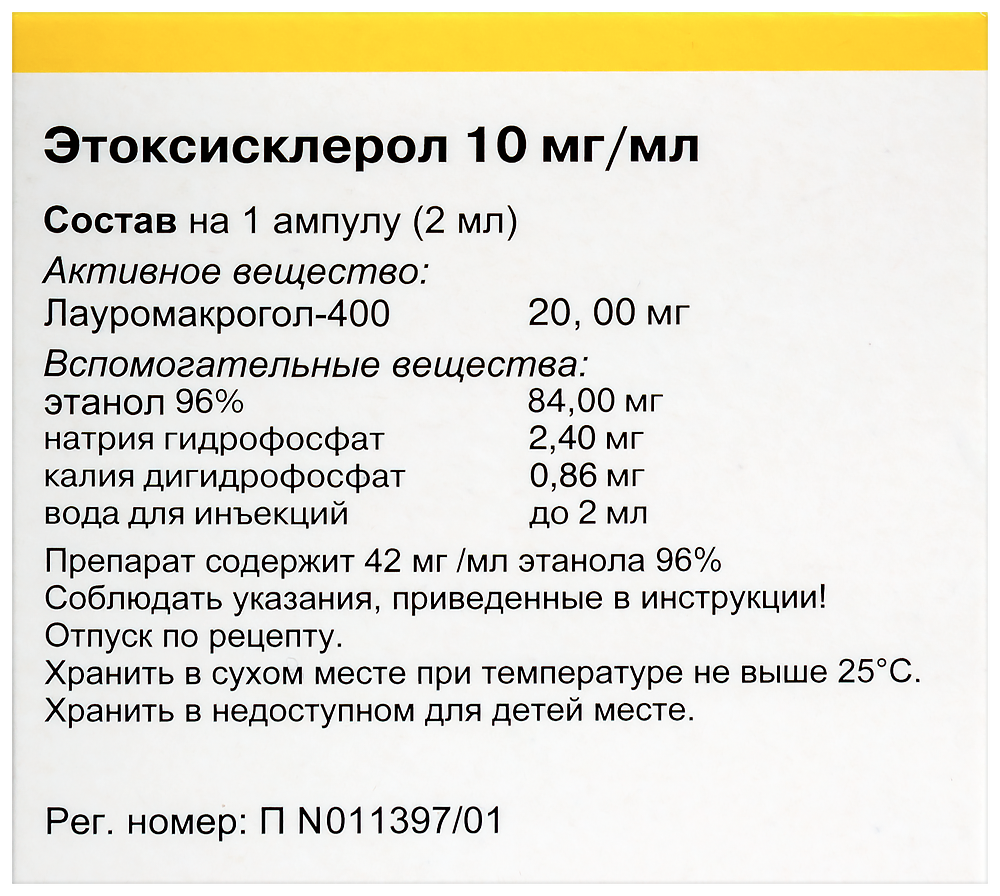 Этоксисклерол 10 мг/мл раствор для внутривенного введения 2 мл ампулы 5 шт.  - цена 3048 руб., купить в интернет аптеке в Обояни Этоксисклерол 10 мг/мл  раствор для внутривенного введения 2 мл ампулы 5 шт., инструкция по  применению