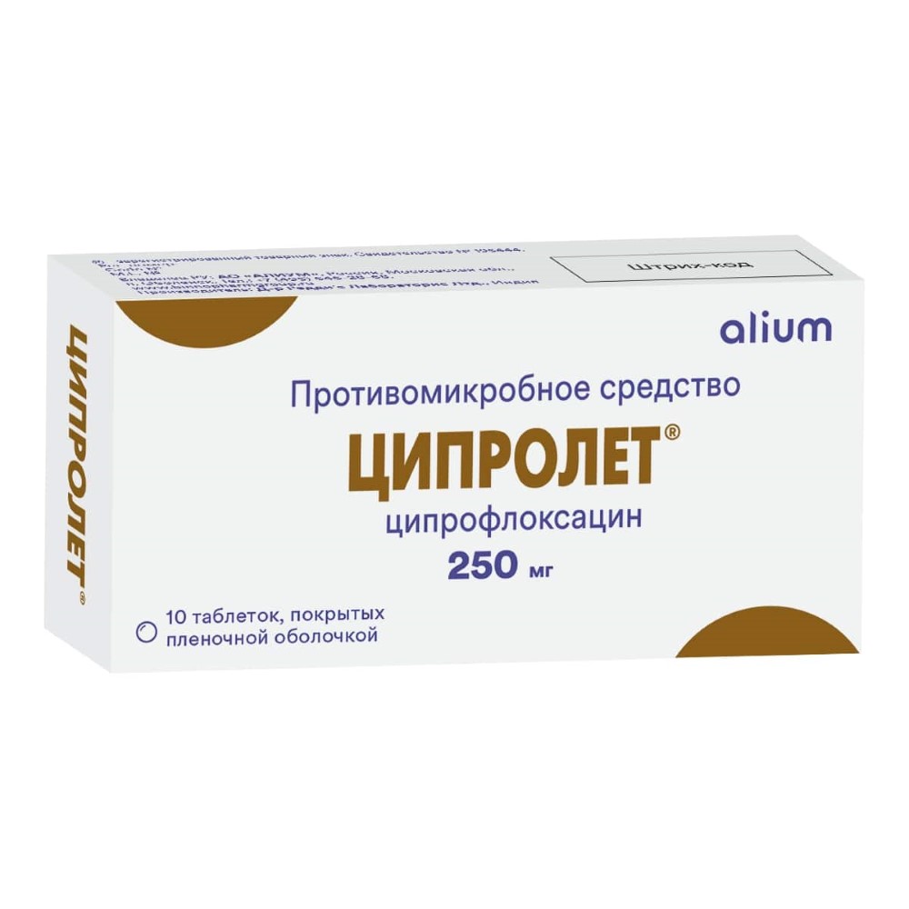 Ципролет 250 мг 10 шт. таблетки, покрытые пленочной оболочкой - цена 60.20  руб., купить в интернет аптеке в Ишимбае Ципролет 250 мг 10 шт. таблетки,  покрытые пленочной оболочкой, инструкция по применению