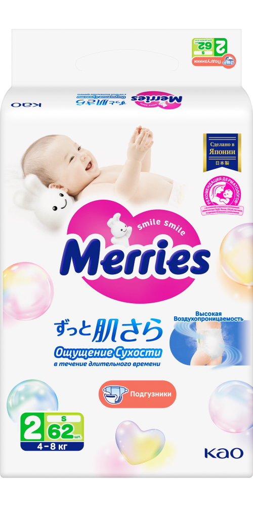 Изображение товара Набор Pigeon softouch peristaltic plus бутылочка д/кормл полипропилен 0+ 160мл + Merries подгузники дет 4-8 кг №62