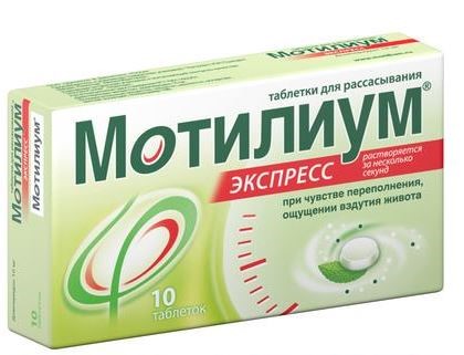 МОТИЛИУМ ЭКСПРЕСС 0,01 N10 ТАБЛ Д/РАССАС инструкция по применению