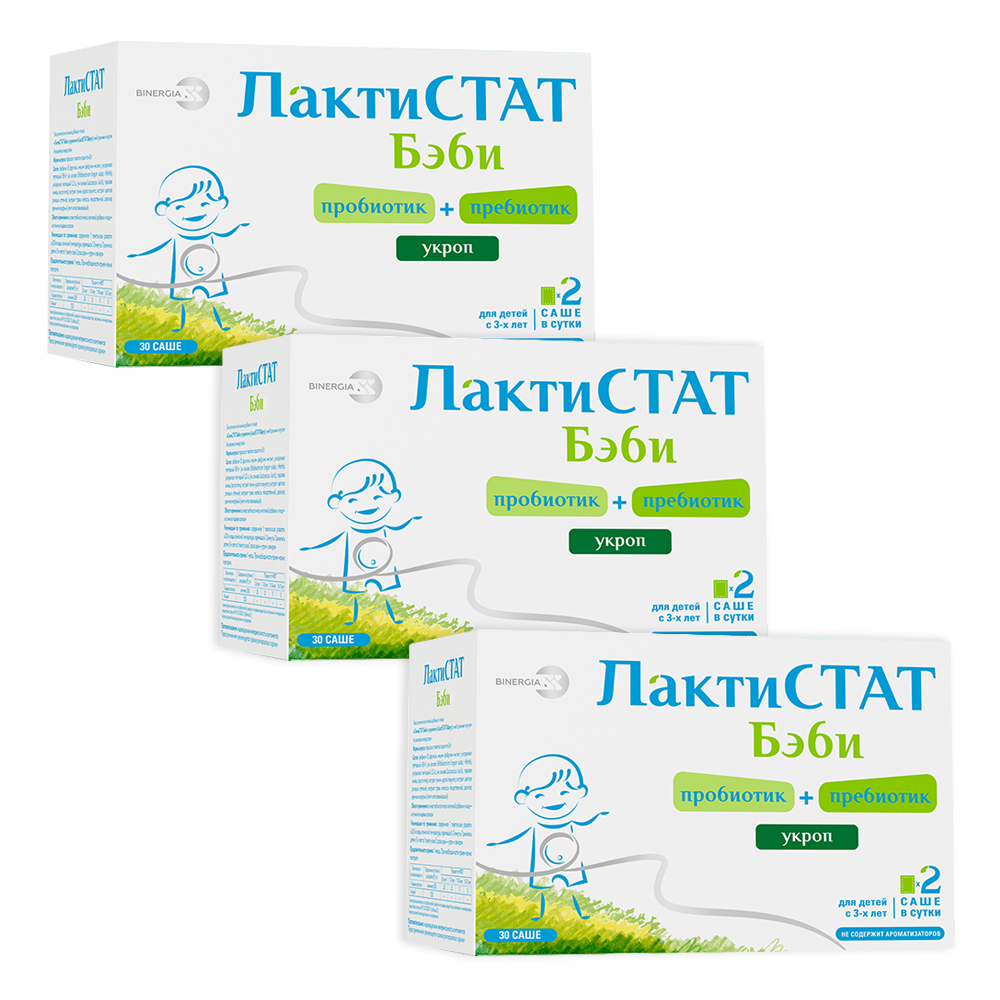 Изображение товара Набор из 3уп ЛАКТИСТАТ БЭБИ С УКРОПОМ N30 ПАКЕТ-САШЕ ПО 4,5Г ПОР/С НЕЙТРАЛЬНЫМ ВКУСОМ со скидкой