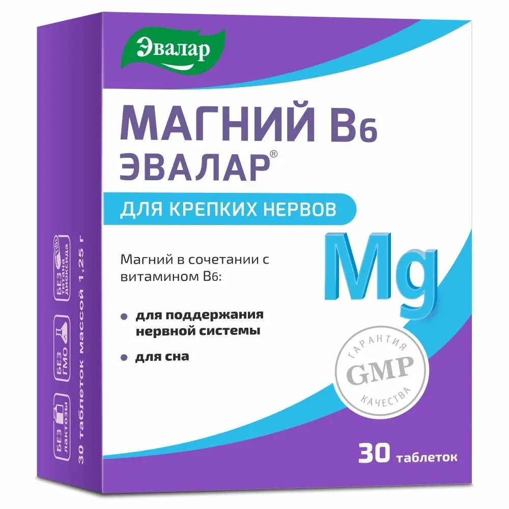 Магний В6 эвалар 30 шт. таблетки массой 1,25 г инструкция по применению