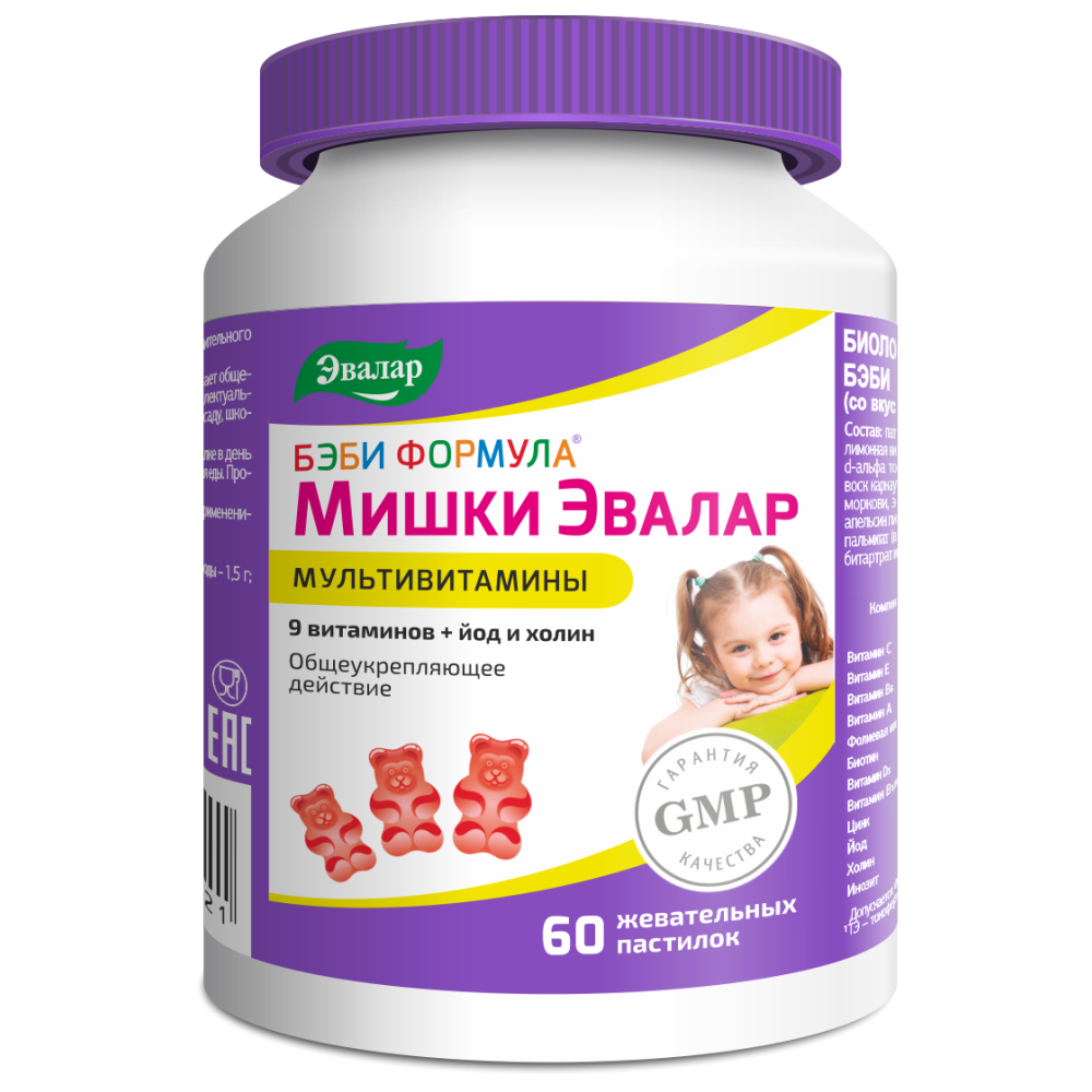 Изображение товара Бэби формула мишки мультивитамины 60 шт. жевательные пастилки массой 2 гр
