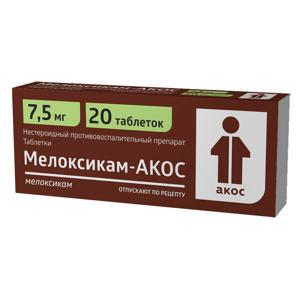 Мелоксикам-акос 7,5 мг 20 шт. таблетки блистер - цена 119 руб., купить в  интернет аптеке в Москве Мелоксикам-акос 7,5 мг 20 шт. таблетки блистер,  инструкция по применению