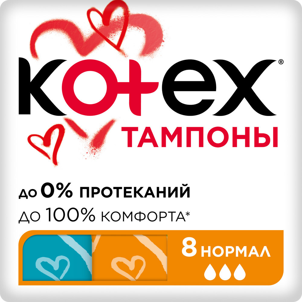 Изображение товара Kotex нормал тампоны 8 шт.