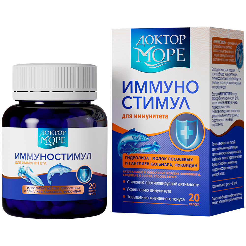 Доктор море иммуностимул 20 шт. капсулы массой 200 мг инструкция по применению