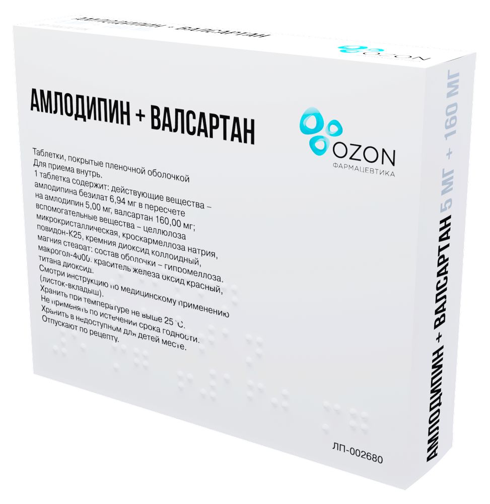 Амлодипин+валсартан 5 мг + 160 мг 30 шт. блистер таблетки, покрытые  пленочной оболочкой - цена 265 руб., купить в интернет аптеке в Москве  Амлодипин+валсартан 5 мг + 160 мг 30 шт. блистер таблетки, покрытые  пленочной оболочкой, инструкция по применению