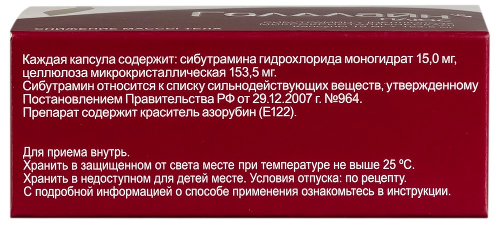 Голдлайн плюс инструкция по применению, цена: Состав, аналоги