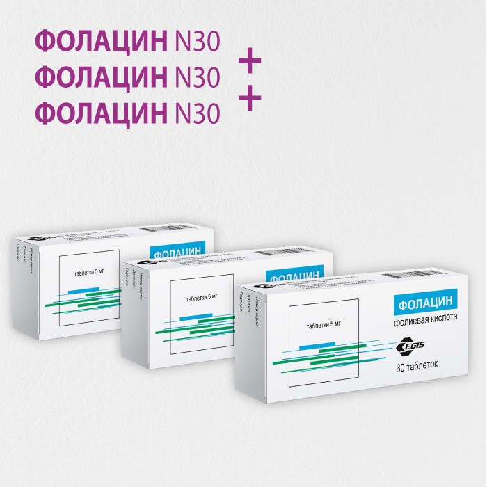 Фолацин таблетки 5 мг 30 таблетки. Фолацин 5 мг 30 табл. Фолацин инструкция. Фолиевая кислота таблетка сена. Купить лекарство.