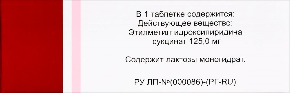 Здравствуйте! Возможно ли употребление алкоголя в период терапии Мексидолом?