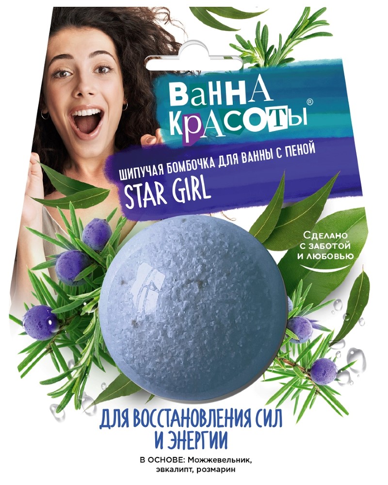 Изображение товара Fito косметик ванна красоты бомбочка шипучая для ванны для восстановления сил и энергии 110 гр