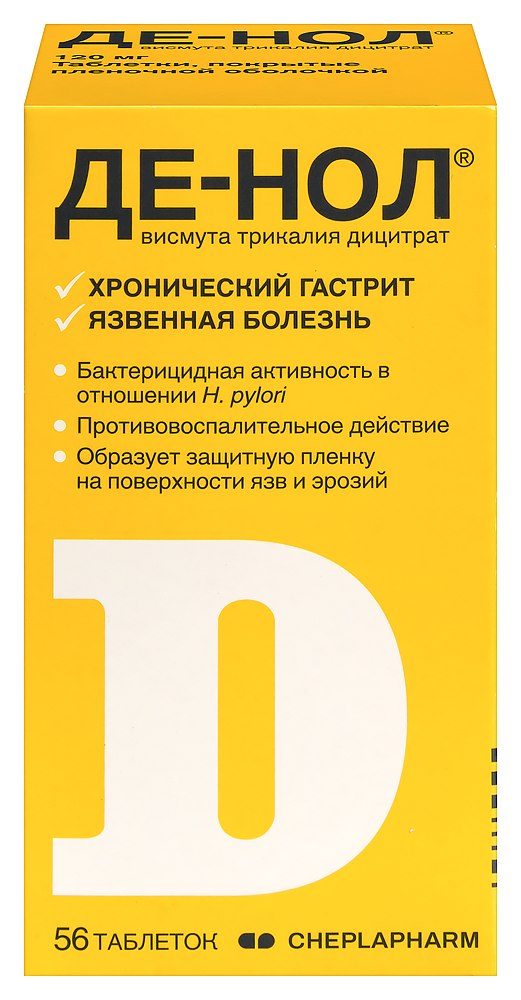 Де-нол 120 мг 56 шт. таблетки, покрытые пленочной оболочкой инструкция по применению