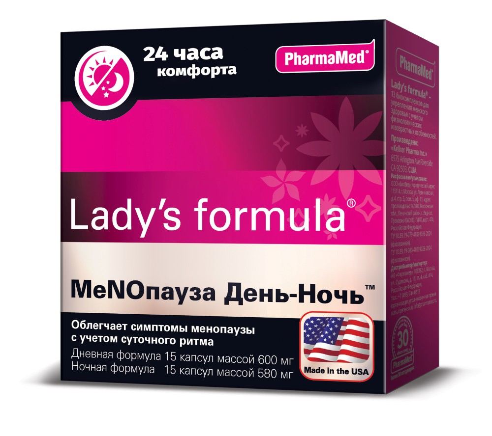 Изображение товара Lady's formula менопауза день-ночь капсулы 15 шт. каждая
