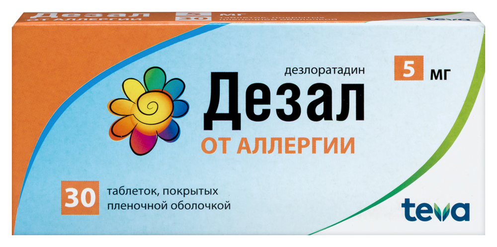 Изображение товара Дезал 5 мг 10 шт. таблетки, покрытые пленочной оболочкой