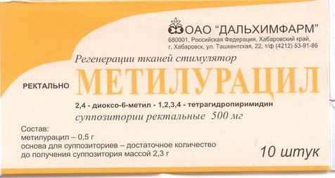 Метилурацил 500 Мг 10 Шт. Суппозитории Ректальные - Цена 69 Руб.