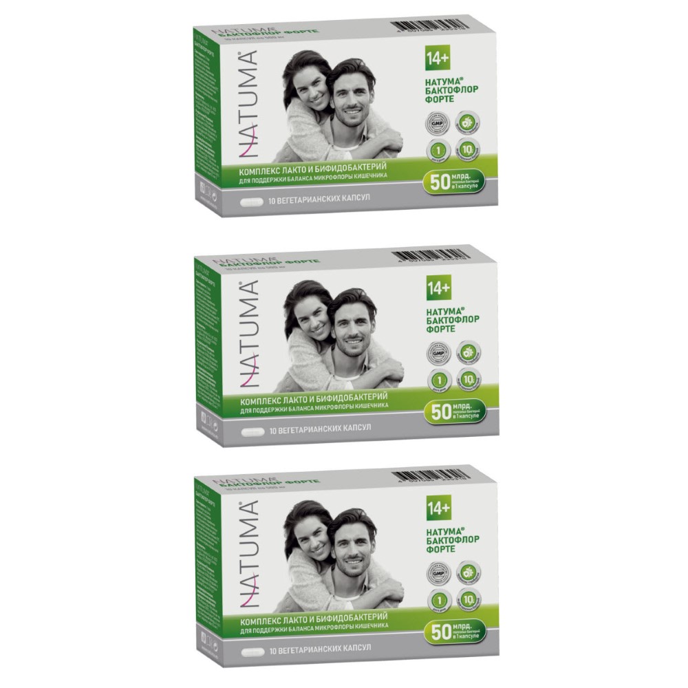 Изображение товара Набор пробиотиков Натума бактофлор форте 10 шт. - закажи 3 по цене 2