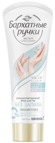Изображение товара Крем для рук Бархатные ручки без запаха 72 мл - увлажнение и защита для сухой чувствительной кожи