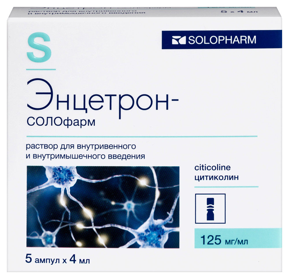 Изображение товара Энцетрон-солофарм 125 мг/мл раствор 4 мл ампулы 5 шт