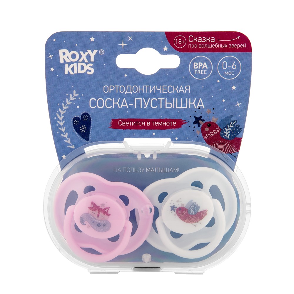 Изображение товара Roxy-kids соска-пустышка ортодонтическая с футляром-стерилизатором 0-6 мес 2 шт./ rss-004