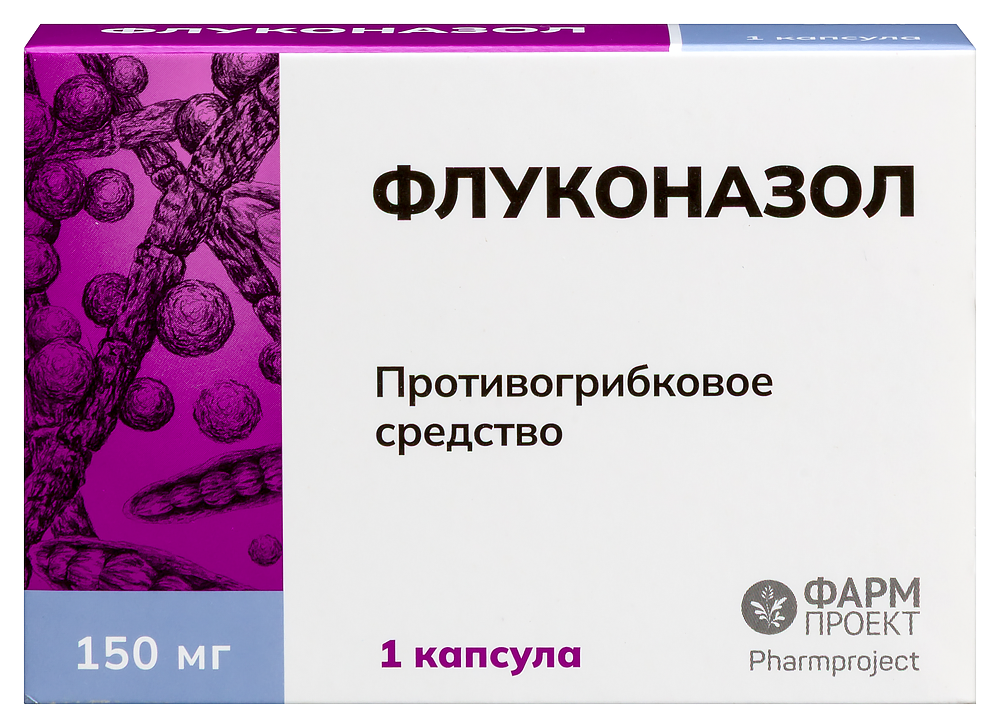 Флуконазол 150 мг 1 шт. капсулы инструкция по применению