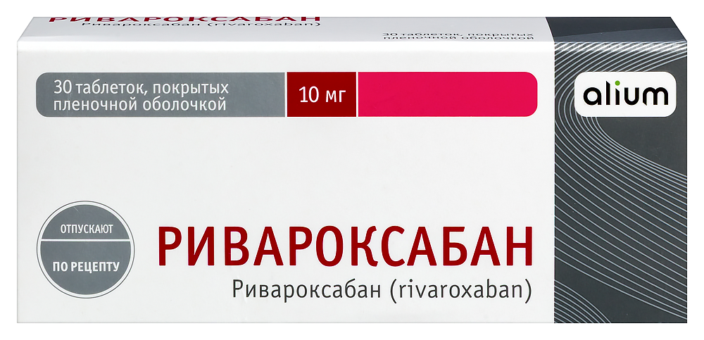 Изображение товара Ривароксабан 10 мг 30 таблеток для профилактики тромбозов и тромбоэмболий