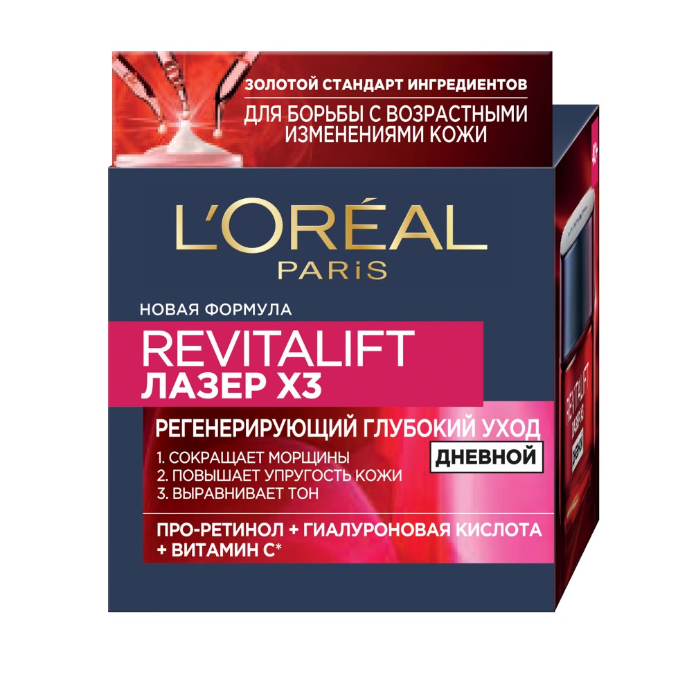 Loreal paris revitalift лазер x3 крем для лица регенерирующий глубокий уход  дневной 50 мл - цена 872 руб., купить в интернет аптеке в Новороссийске  Loreal paris revitalift лазер x3 крем для лица