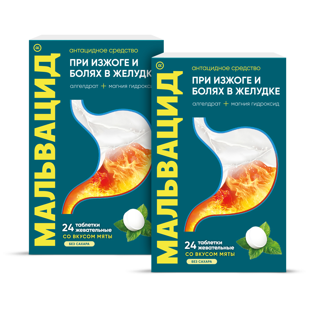 Изображение товара Набор из 2-х упаковок МАЛЬВАЦИД 400мг+400мг таблетки жевательные 24шт.