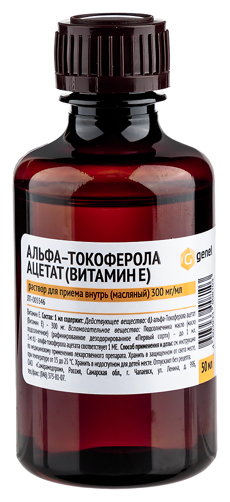 Изображение товара Альфа-токоферола ацетат (витамин е) 300 мг/мл раствор для приема внутрь масляный 50 мл