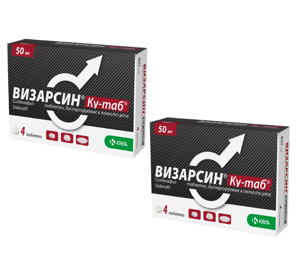 Изображение товара Набор из 2х уп. Визарсин Q-таб. 50 мг №4