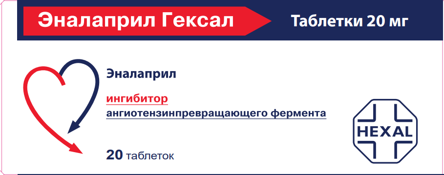 Эналаприл гексал 20 мг 20 шт. таблетки инструкция по применению