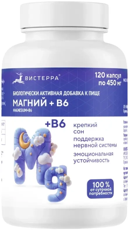 Изображение товара БАД Вистерра Магний+В6 450 мг капсулы 120 шт