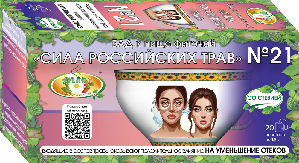 Изображение товара Фиточай сила российских трав № 21 1,5 г 20 шт фильтр-пакеты от отеков