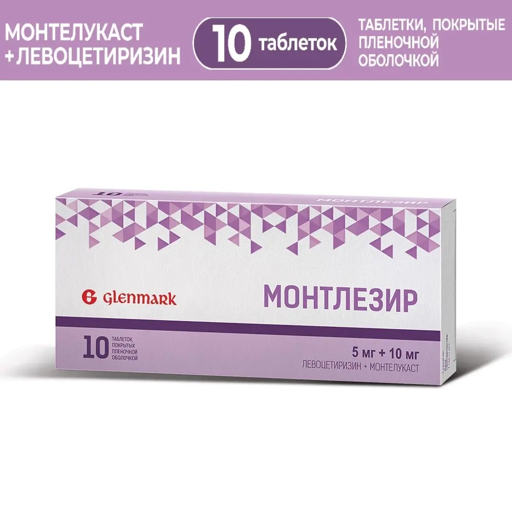 Монтлезир 5 мг + 10 мг 10 шт. таблетки, покрытые пленочной оболочкой инструкция по применению